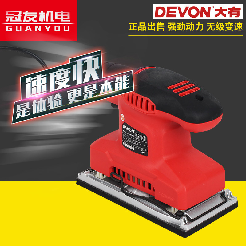 DEVON large flat sandpaper machine 2313 sandpaper sander Polishing machine Polishing machine Grinding machine Square sander