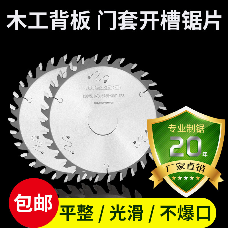 Woodworking end milling slotted alloy saw blade Thickened alloy saw blade Backplane slotted alloy sheet 125 150 180