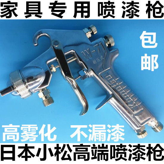 Spray gun import spray gun upper and lower pot W-71W-101 Paint Furniture Auto Face Paint Spray Gun Primer Spray Gun