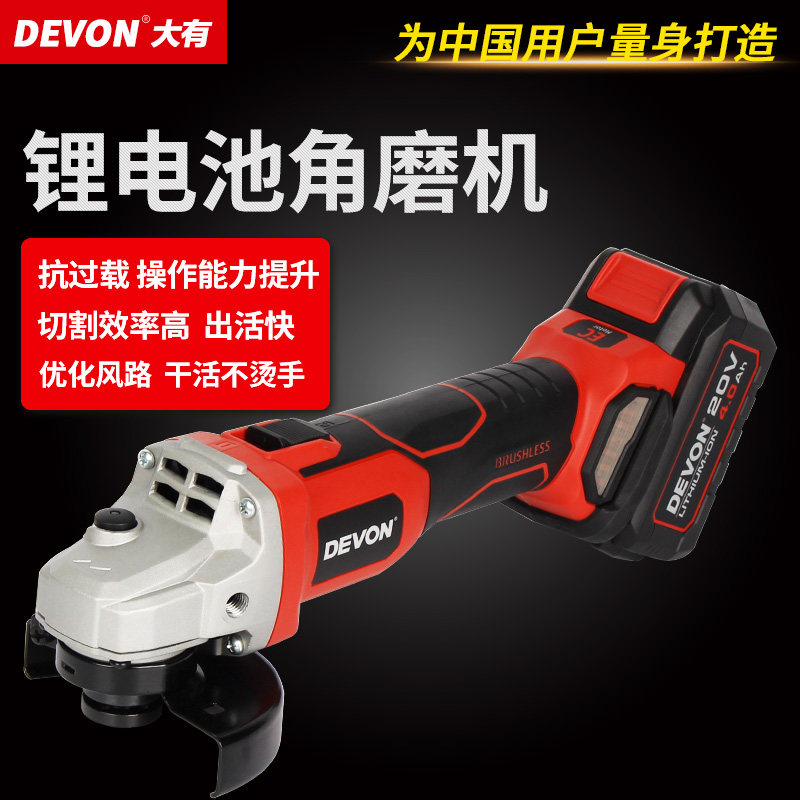 Great brushless lithium electric angle mill handheld rechargeable angle to grinding machine multifunction polished cutting machine industrial grade