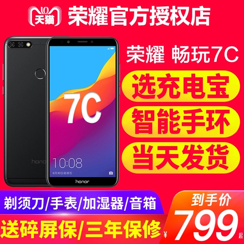 Huawei, honor, смартфон, мобильный телефон для пожилых людей для школьников и студентов, функция поддержки всех сетевых стандартов связи, 4G, официальный флагманский магазин, оригинальный продукт с официального сайта, полноэкранный дисплей, intel core i7, 7x, x7, 7A, 8x
