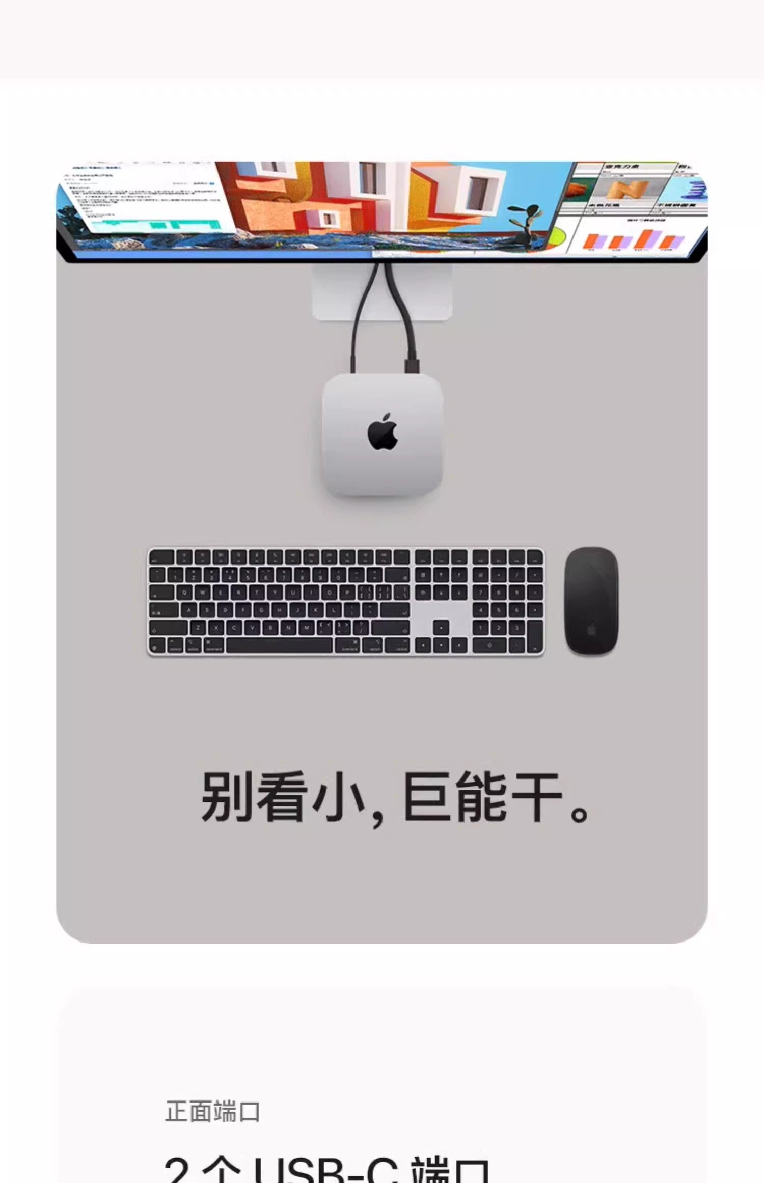 Монитор 【24期免息/顺丰速发】apple/苹果 mac mini 台式电脑主机 2024新品 m4 芯片10核中央处理器10核图形处理器 /Mac