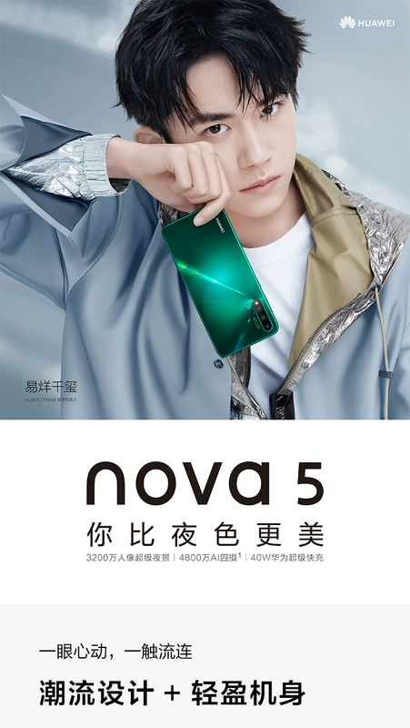 Ba món quà miễn phí / bầu cử] Điện thoại di động Huawei / Huawei nova 5 nova5pro chính thức cửa hàng chính thức nova5i trang web chính thức p30 giá 4e vinh quang 20 mới xuống thẳng 20pro - Điện thoại di động