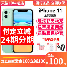 Мобильный телефон 【双11预售】apple苹果iphone 11 全网通4g手机新品官方官网旗舰店新款苹果全新未激活11