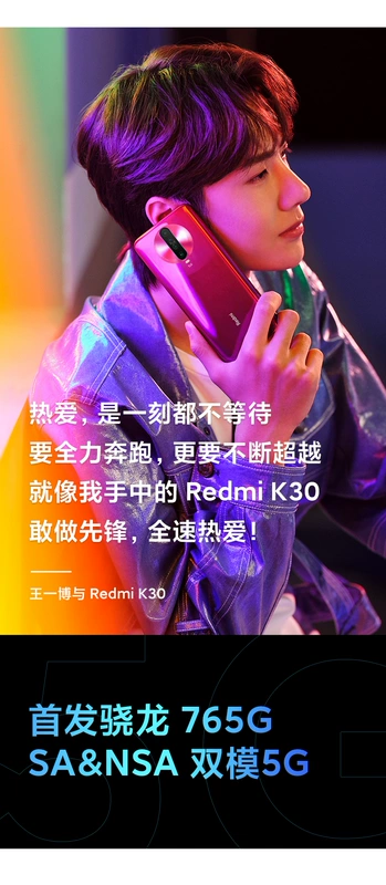 [Xiaomi 5G trả góp không lãi suất] Điện thoại di động Xiaomi / Redmi k305G SA / NSA chế độ kép Cửa hàng chính thức của Xiaomi Xiaomi Redmi k305G phiên bản độc quyền k30pro K20 trang web chính thức 9pro - Điện thoại di động