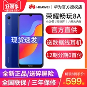 Huawei vinh dự vinh quang chơi điện thoại di động 8 chơi 9e 9s Huawei chính thức lưu trữ điện thoại di động đích thực cũ thông minh ông già chơi trò chơi 8 8e phiên bản trẻ - Điện thoại di động