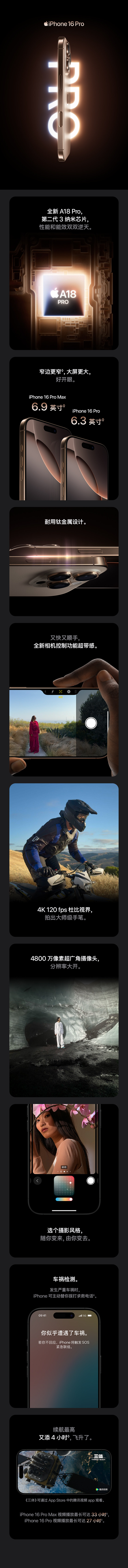 Мобильный телефон 【12期免息/顺丰发货】apple/苹果 iphone 16 pro max 新款5g手机 国行全新原封官方正品旗舰店优惠直降 /iPhone