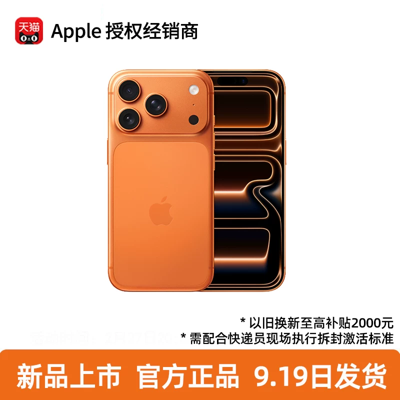 [Получение купона Tmall на 300 юаней + субсидия за обмен] Мобильный телефон Apple/Apple iPhone 17 Pro с чипом A19 Pro, новый 2025 год, фирменный оригинал национального банка