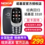 Nokia / Nokia 3310 nút thanh kẹo khắc Unicom 2G điện thoại di động thẻ kép chức năng dual standby máy thời trang sinh viên già luân phiên cửa hàng flagship chính thức xác thực - Điện thoại di động đt