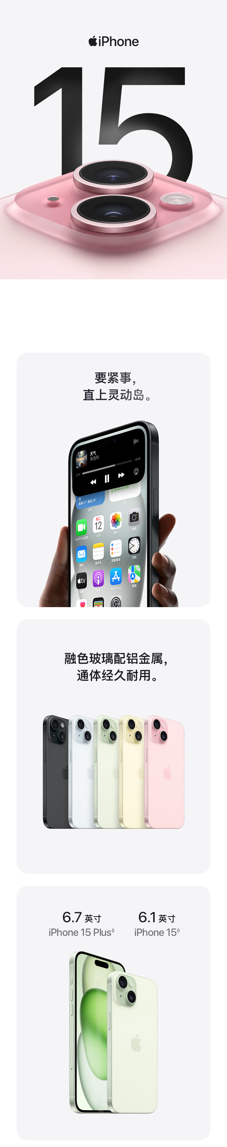 Мобильный телефон 【政府补贴500元丨顺丰速发】apple/苹果 iphone 15 全网通5g智能手机 网官方正品旗舰店国行优惠直降价国补