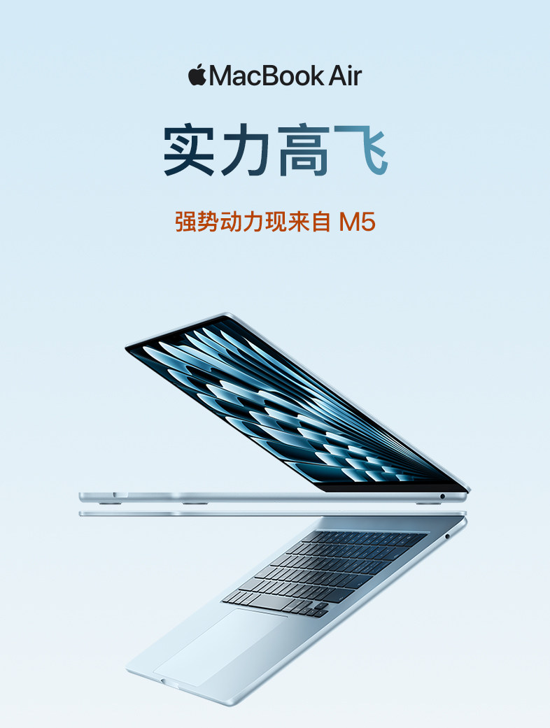 товар из китая 【国补叠加教育优惠】apple/苹果 macbook air 13 英寸 m5 笔记本电脑 2026新款 设计办公 官方正品 多仓发货