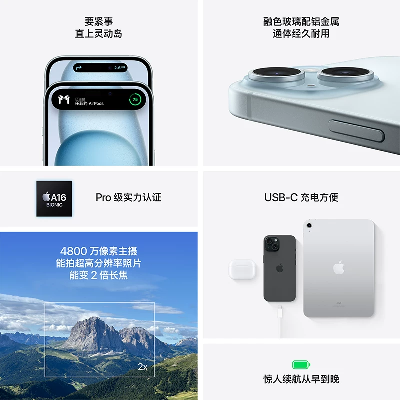 Apple, iPhone 15, умный мобильный телефон, поддержка всех сетевых стандартов связи, 5G, официальный сайт, официальный продукт, официальный флагманский магазин