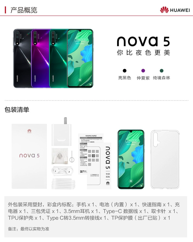 Ba món quà miễn phí / bầu cử] Điện thoại di động Huawei / Huawei nova 5 nova5pro chính thức cửa hàng chính thức nova5i trang web chính thức p30 giá 4e vinh quang 20 mới xuống thẳng 20pro - Điện thoại di động