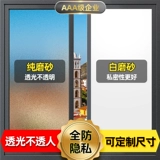 Оконные стеклянные наклейки на матовая прозрачная непрозрачная туалетная дверь антивизовать ванная комната для ванной комнаты анти-визитный фильм о конфиденциальности