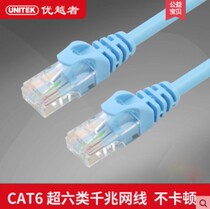 The superior cat6 gigabit network cable super six types of finished Network broadband connection jumper 1 2 3 meters 5 meters 10 meters