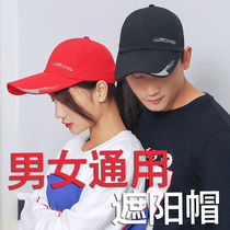 Male and female universal Korean hat summer sunscreen cap travel Joker shade baseball cap