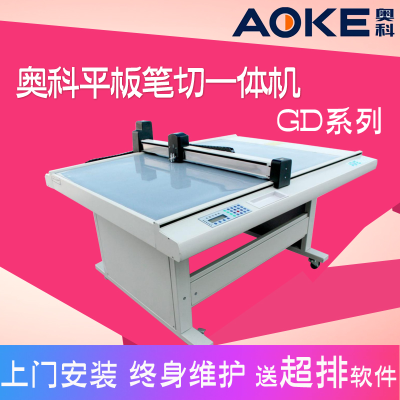 Flatbed Cutting Machine Aoke Gd1209 Clothing Pattern Cutting Machine Gd Steel Belt Vacuum Type Aoke Cutting Machine