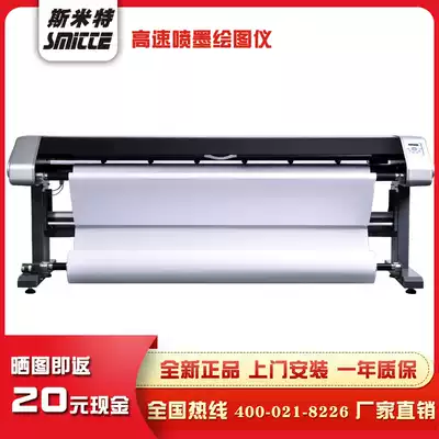 Clothing Plotter Clothing Master Inkjet Plotter Smit ST-2000T CAD Plotter