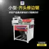Edge cleaning machine Multi-blade saw Double-end flush cutting edge cutting machine Automatic flush cutting machine production woodworking machinery