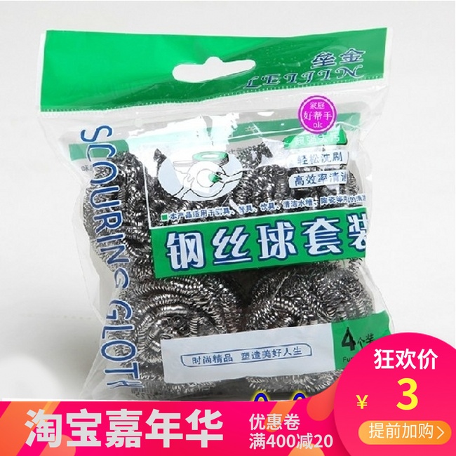 Full kitchen cleaning ball steel wire ball brushed dishwashing brushed stainless steel pan brush aside smudgling 4