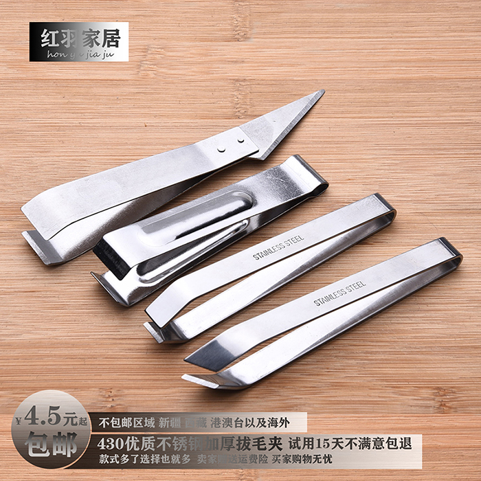 Stainless steel pig hair clip fishbone pliers chicken feather duck feather tweezer plucker pig hair tongs beard kitchen plucking clip