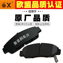 Volkswagen brake pads 09 years 10 Lingdu 11 models 13 Bora 14 golf applicable 12 maiteng 15 long line 08 front and rear