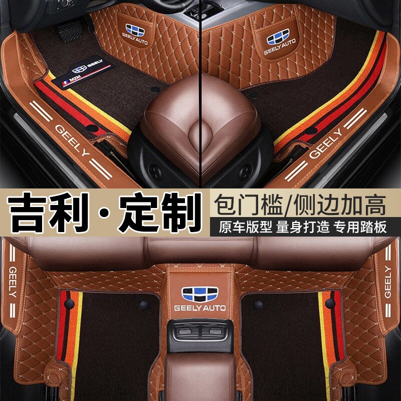 Geely New Deihao EC7 Focus Handle Row All encircled Special Silk Ring Double Layer 1415 16 17 18 Models 2019