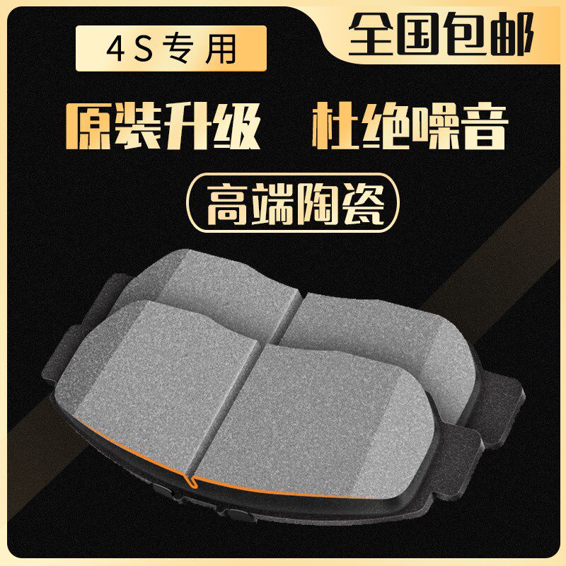 Adapt to 99 - 00 Mercedes original W163 M320 ML350 ML500 front and rear ceramic brake skin