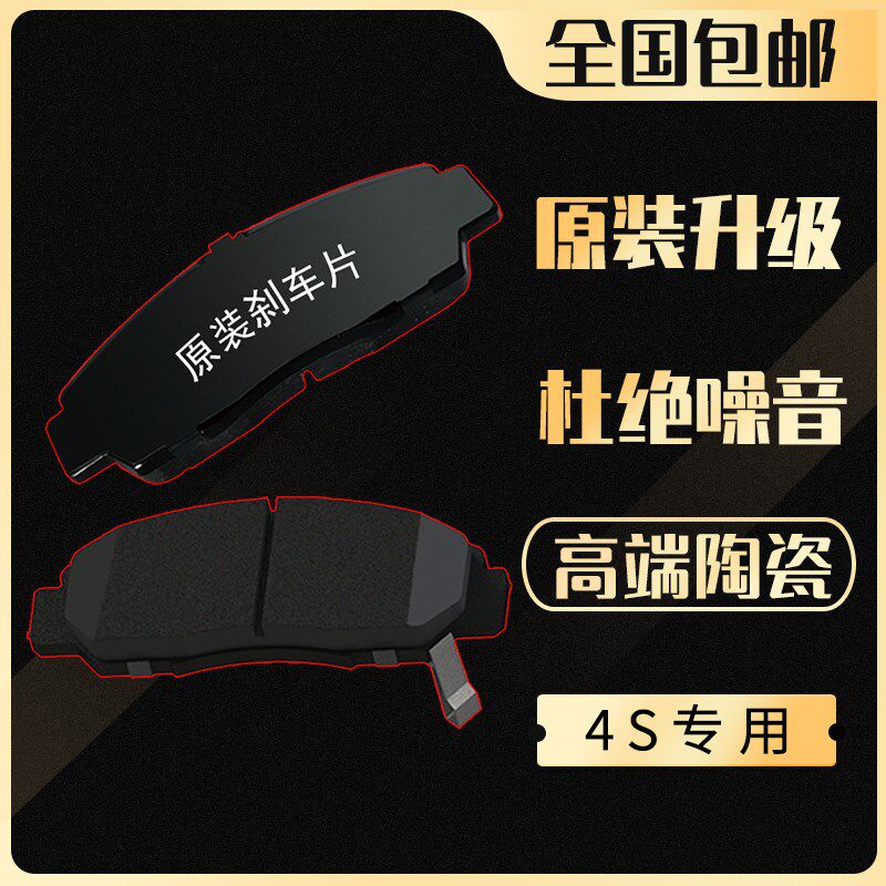 Car killing pad brake pad 2515802 is suitable for Audi A6LA8S850FI60TSI automotive front pad