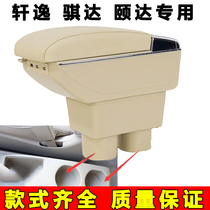 Japanese-made Tiida Yida Sylphy Auto Central Armrest Box Hand Box Free Punch Special Original Car Original Modification