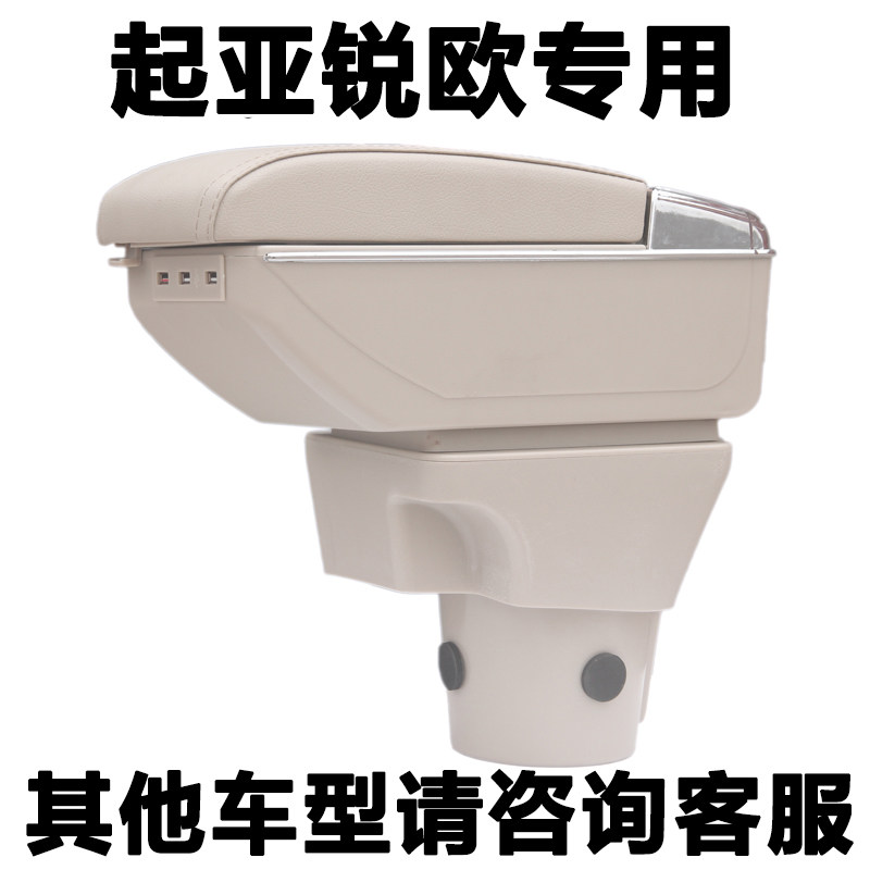 Dongfeng Yue Da Kia New Old Old Style Rio Rio Armrest Box Car Central Hand Box Free Of Punch Special Punch