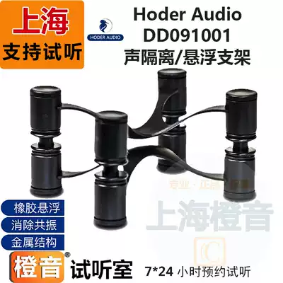 Hoder Audio Desktop speaker Audio bracket Monitor speaker Damping bracket Suspension bracket only