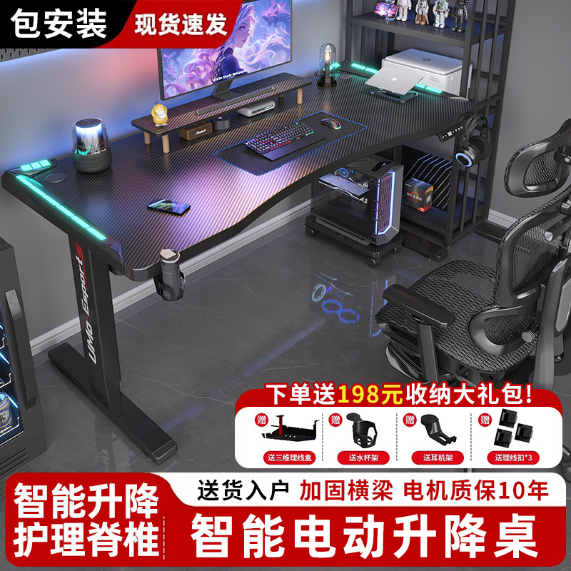 Electric Adjustable Desk Computer Desk Study Desk Simple Desk Home Office Desk Adjustable Workbench Gaming Desk