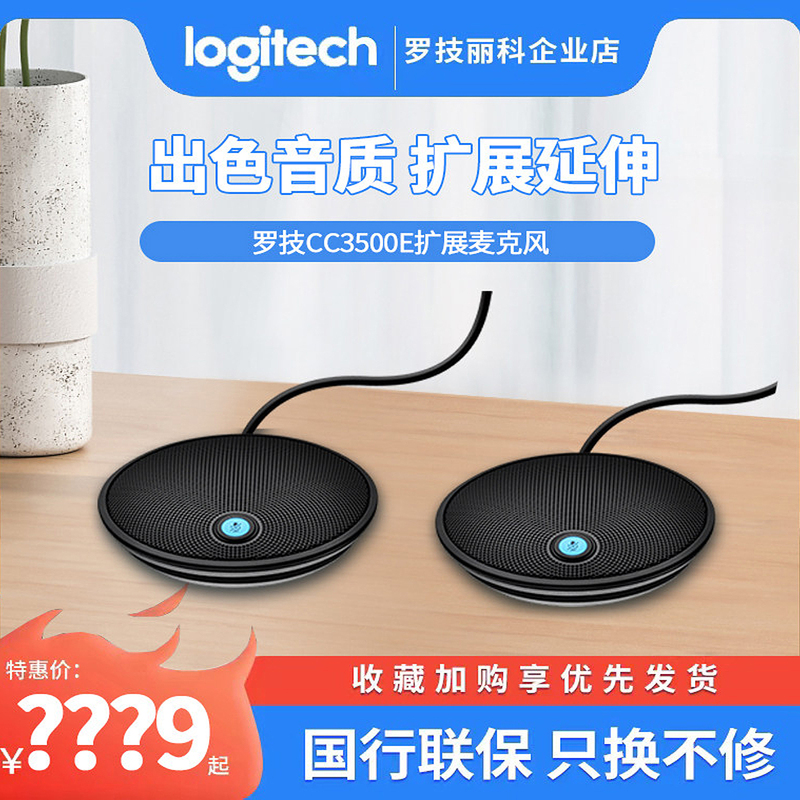 Logitech Cc3500E/Cc4000E Video Conferencing Camera System Accessories Extension Microphone Extension Cable Logitech Cc3500E/Cc4000E Video Conferencing Camera System Accessories Extension Microphone Extension Cable