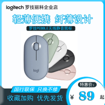 Logitech mute Pebble Pebble Bluetooth Dual-mode wireless mouse thin portable notebook girl