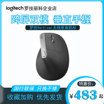 Logitech MX Vertical wireless Bluetooth UPC Vertical mouse ergonomics multi-device cross-screen