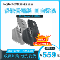 Logitech MX MASTER 3 Wireless Bluetooth Ulian optical mouse laptop desktop computer