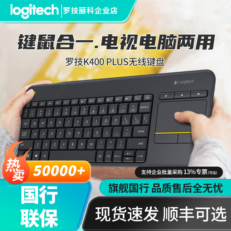 Logitech K400Plus Android Smart Tv-Style Dedicated Computer Notebook Wireless Touchpad Keyboard