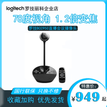 Logitech BCC950 camera with remote control speaker HD computer anchor beauty live video conference equipment