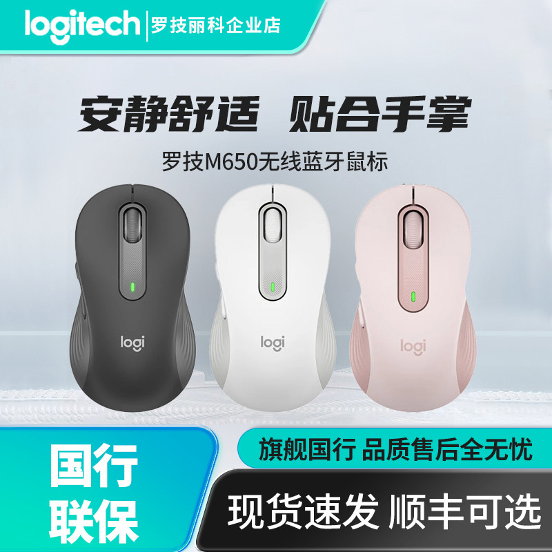Logitech M650 Silent Mouse Wireless Bluetooth Dual Mode Laptop Desktop Computer