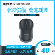 Logitech M185 wireless mouse photoelectric notebook desktop office home game computer portable power saving