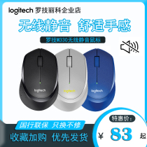 Logitech M330 wireless mouse photoelectric portable office notebook Apple desktop computer office game