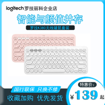 Logitech K380 wireless Bluetooth keyboard multifunctional portable smart Android Apple ipad tablet computer