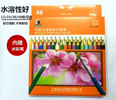 Marley 24 color 12 color 36 color 48 color water soluble color pencil oily color pencil set filling color pencil