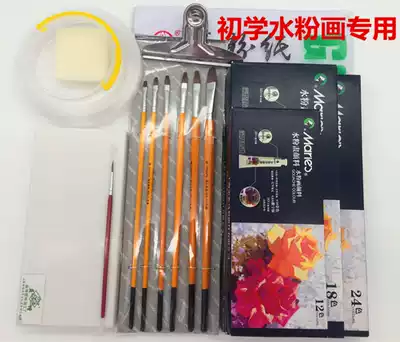 Gouache paint set beginner 12 colors 18 color 24 color gouache paint set