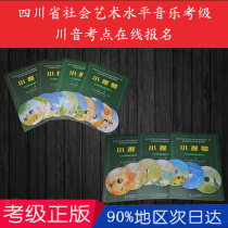 Sichuan Province violin examination repertoire Level 8 Level 9 level 10 Violin 2-7 level examination Violin examination string