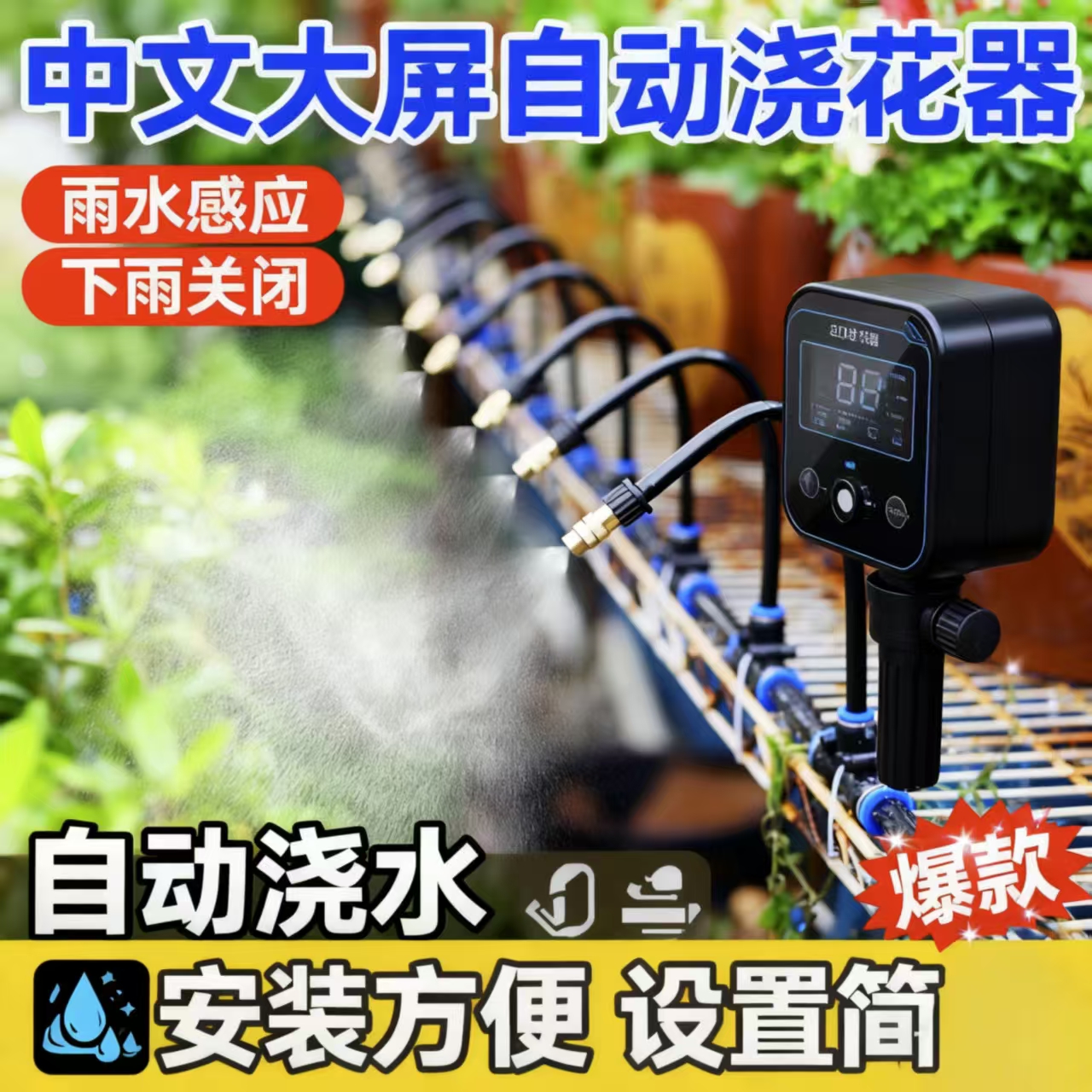 万向喷头:园林养护与环保喷淋的新宠