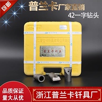 Pranka 28 32 36 38 38 50 50 60 60-type drill bit wind drill rock machine alloy to open the poker bit