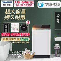 Panasonic flagship new upgrade household 10 kg large capacity automatic wave wheel washing machine XQB100