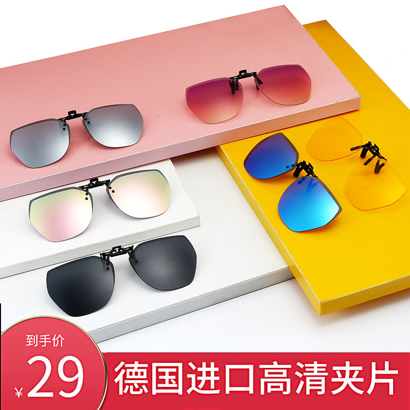 Sunglasses clip men and women's driving myopia mirror clip Colorful toad polarized myopia sunglasses clip sunglasses